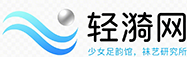 轻涟网